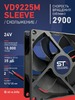 Вентилятор  VD 9225M sleeve (скольжения) 24V, 0.15А - st-e.info - Санкт-Петербург
