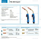 Горелка для полуавтоматической сварки TBi 260 Expert, длина 4 m. - st-e.info - Санкт-Петербург