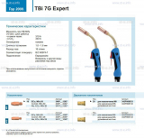 Горелка для полуавтоматической сварки TBi 7G Expert, длина 4 m. - st-e.info - Санкт-Петербург