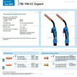 Горелка для полуавтоматической сварки TBi 7W-CC Expert, длина 5 m. - st-e.info - Санкт-Петербург