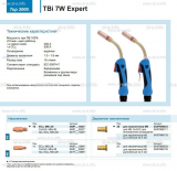 Горелка для полуавтоматической сварки TBi  7W Expert, длина 4 m. - st-e.info - Санкт-Петербург