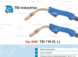 Горелка для полуавтоматической сварки TBi 7W -blue-ESW short, длина 3 метра - st-e.info - Санкт-Петербург