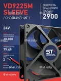 Вентилятор  VD 9225M sleeve (скольжения) 24V, 0.15А - st-e.info - Санкт-Петербург