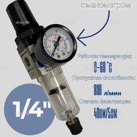 Фильтр масловлагоотделитель AW2000 -02 - st-e.info - Санкт-Петербург