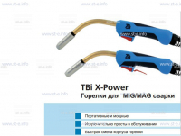 Корпус горелки  TBi XP 463 - spb.st-e.info - Санкт-Петербург