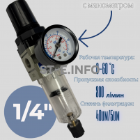 Фильтр масловлагоотделитель AW2000 -02 - st-e.info - Санкт-Петербург