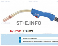 Корпус горелки TBi 8W, 40° - st-e.info - Санкт-Петербург