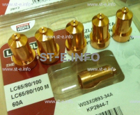 Сопло контактное для плазмотрона LC65/80/100 строжка арт. W03X0893-39A - st-e.info - Санкт-Петербург