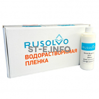Набор водорастворимая пленка Rusolvo RFB 1*20 + клей RFA 250ml - st-e.info - Санкт-Петербург