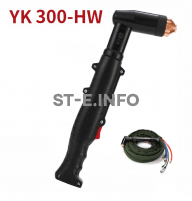 Голова ручного плазмотрона YK300-HW - st-e.info - Санкт-Петербург