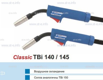 Горелка для полуавтоматической сварки TBi 140-blue-ESG, длина 3 метра - st-e.info - Санкт-Петербург